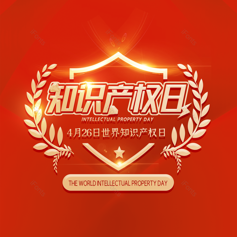 艺术字图片,简约元素,大气PNG,金色免抠素材